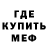 Меф кристаллы Denis View