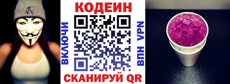Codein Purple Drank  Гдов 