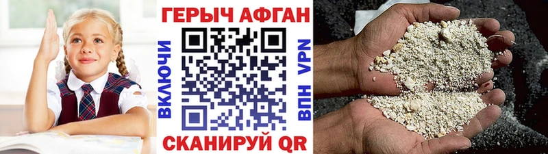 закладка  omg рабочий сайт  Героин Афган  Гдов 